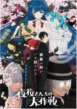 动漫番剧星轨之外海报