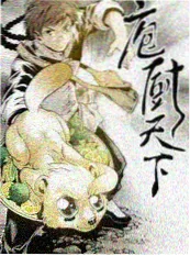 动漫番剧墨色江湖