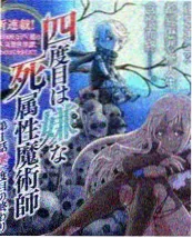 综艺速递山海食光海报